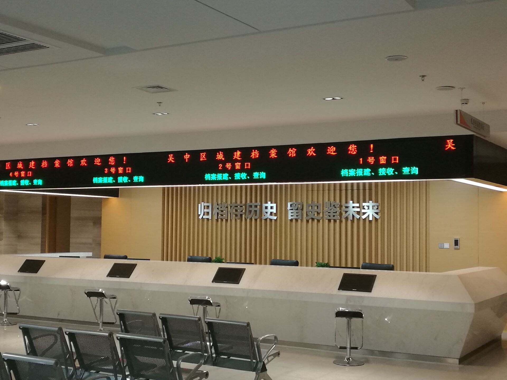 姑蘇市吳中區城建檔案館